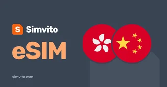 香港和中国 eSIM